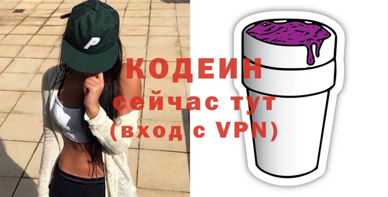 ссылка на мегу ссылки  Верхняя Пышма  Codein Purple Drank 