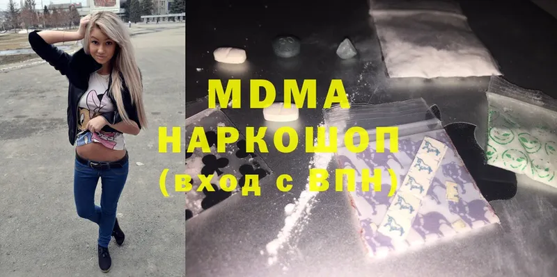 магазин    Верхняя Пышма  MDMA молли 